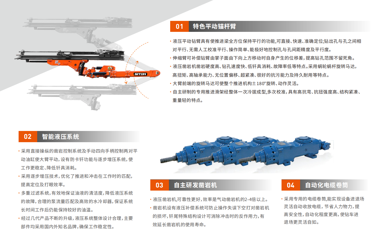煤礦用履帶式液壓掘進(jìn)鉆車(chē)參數
