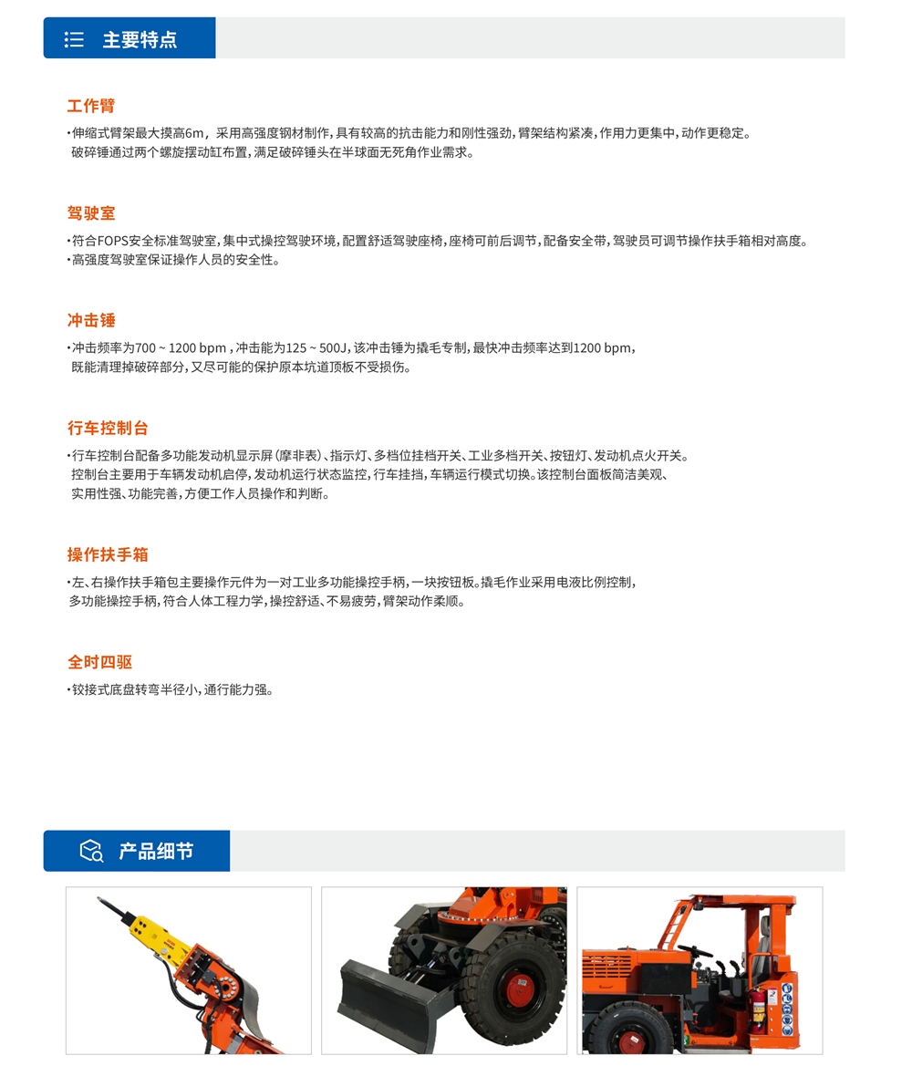 QM2迷你撬毛臺車(chē)主要特點(diǎn)