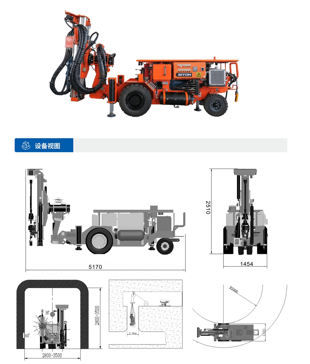 DL-mini礦用液壓采礦鉆車(chē)設備視圖