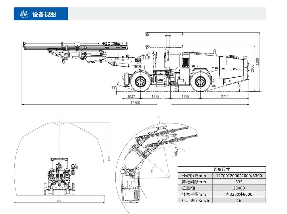 礦用液壓掘進(jìn)鉆車(chē)設備視圖