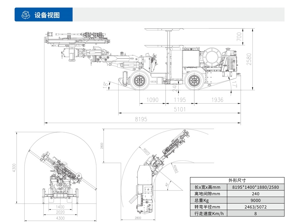DL2-Nb礦用液壓采礦鉆車(chē)設備視圖