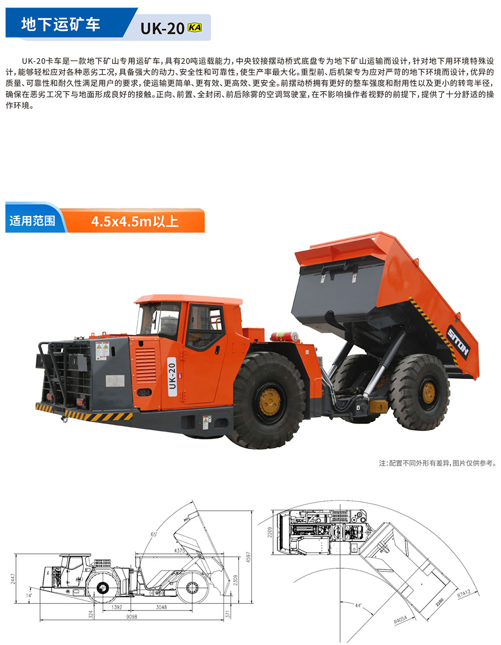 地下運礦車(chē)-20.jpg